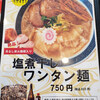 麺＆食堂 ぬーじボンボン ニュータイプ