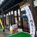 みずうみ - 