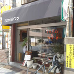 マロロガ バワン - 外観