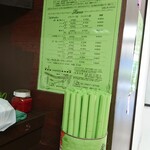 ジャポネ - テイクアウトメニュー