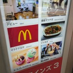 ジャポネ - インズ３の看板