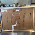 南所豆花 - メニュー