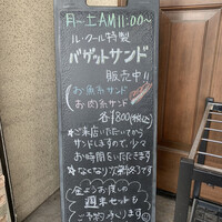 フランス料理 ル・クール - 