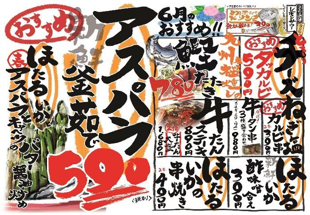 炭火居酒屋 炎 帯広駅前店 - 帯広（居酒屋）の写真