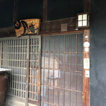 Edo Soba Nichigetsuan - 