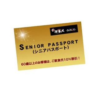 Exclusively for customers aged 60 and over! We are currently issuing discounted Senior Passports!