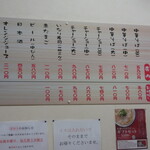 中華そば 紅蘭 - 