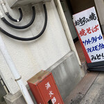 お好み焼き みどり - 