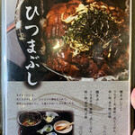 吉田屋 美濃錦 - 