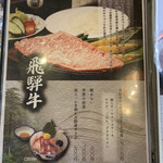 吉田屋 美濃錦 - 