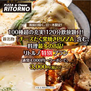 PIZZA & Cheese RITORNO_2