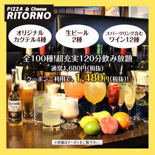 【100種超】充実果実たっぷりサングリア含飲放題1639円〜