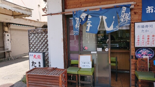 八王子総合卸売センター 市場寿司 たか 北野 寿司 食べログ 八王子総合卸売センター 市場寿司 たか 北野 寿司 食べログ