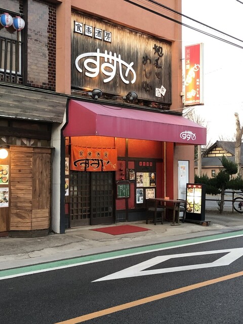 食楽酒房 すずや 東久留米 居酒屋 食べログ 食楽酒房 すずや 東久留米 居酒屋 食べログ