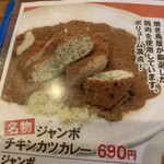 一夢庵 カレー - 