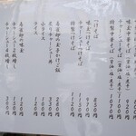 櫻井中華そば店 - 