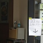 ベトコンラーメン新京 - 