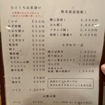 どろや - R.1.9.12.夜 メニュー：グランド