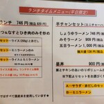 かつはる - 平日ランチメニュー