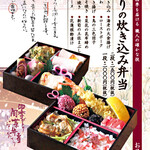 開花屋 - 春の旬菜弁当