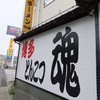 博多ラーメン竹林 大塔店