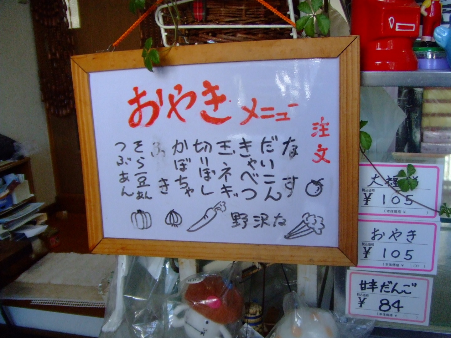 井筒屋製菓舗 name=