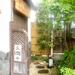 とんかつ一幸 - 