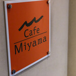 Cafe Miyama - 