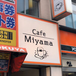 Cafe Miyama - 