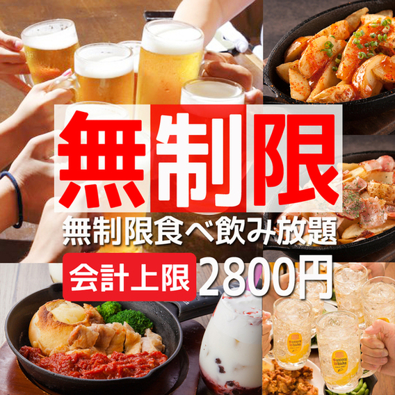 トサカモミジ 池袋店 池袋 居酒屋 食べログ トサカモミジ 池袋店 池袋 居酒屋 食べログ