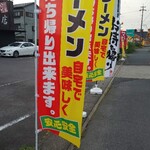 田所商店 - 