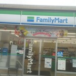 ファミリーマート - 外観 サークルKサンクスからファミマへ