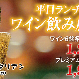俺のイタリアン Tokyo 銀座一丁目 イタリアン ネット予約可 食べログ 俺のイタリアン Tokyo 銀座一丁目 イタリアン ネット予約可 食べログ