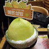 설빙  - 料理写真:
