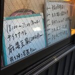 中華そば de 小松 - 