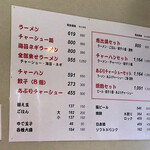 恵比須 - メニュー