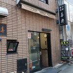 中華麺店 喜楽 - 