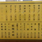 中華麺店 喜楽 - 