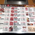 Yakiniku Ougiya - 