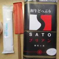 SATOブリアン 本店 - 特選弁当　￥5000