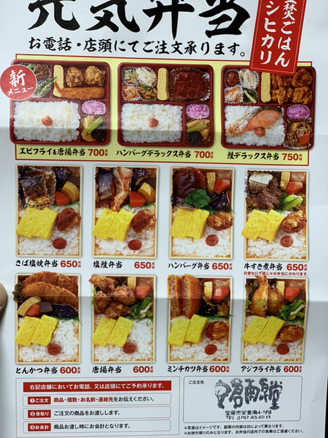 まいど おおきに 食堂 弁当