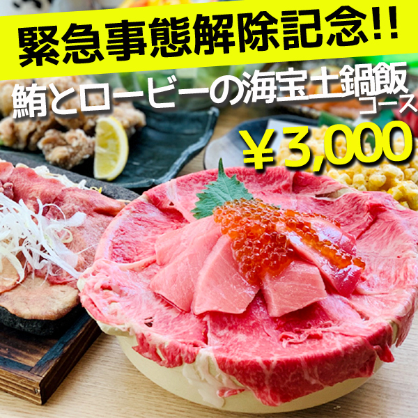 水面月 北千住店 北千住 居酒屋 食べログ 水面月 北千住店 北千住 居酒屋 食べログ