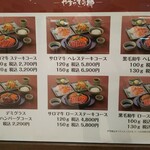 三田屋本店 やすらぎの郷 - 
