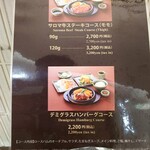 三田屋本店 やすらぎの郷 - 