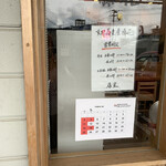 支那蕎麦屋 藤花 - 