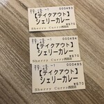 シェリー カレー - 