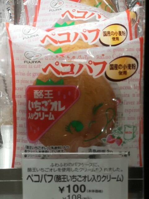 不二家 ヨークベニマル福島鎌田店（フジヤ） - 卸町（ケーキ）の写真