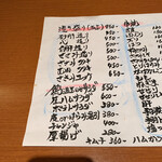 炭匠きしもと - メニュー01