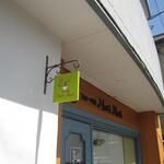 フォーの店 ハリハリ - 