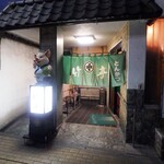 Tonkatsu Taketei - お店入口
